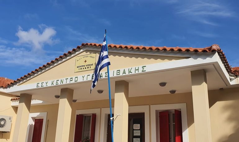 Health Center in Vathy