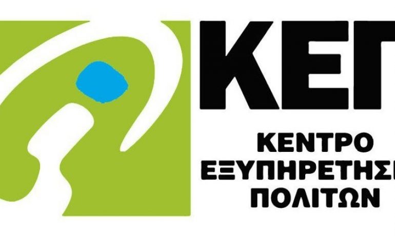 Citizen Service Center