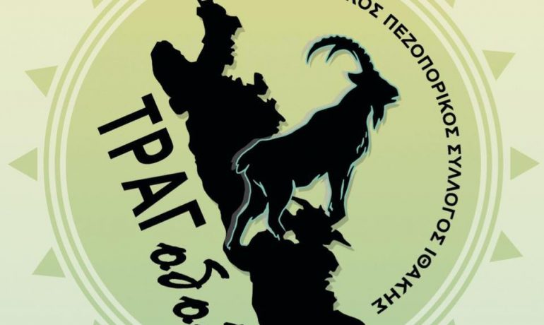 Tragodoi (ΤΡΑΓοδοί)