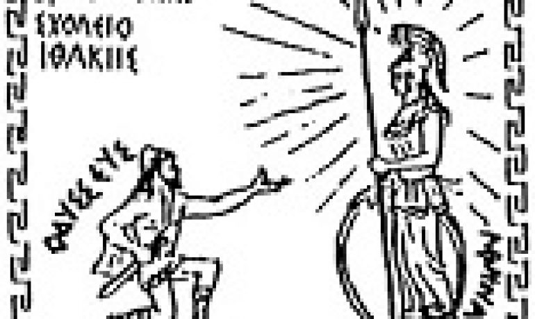 Elementary School of Vathy