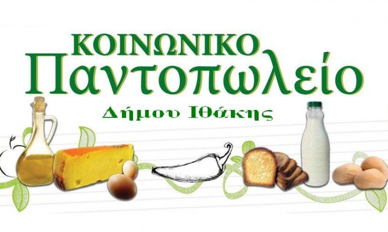 Social grocery of ithaca